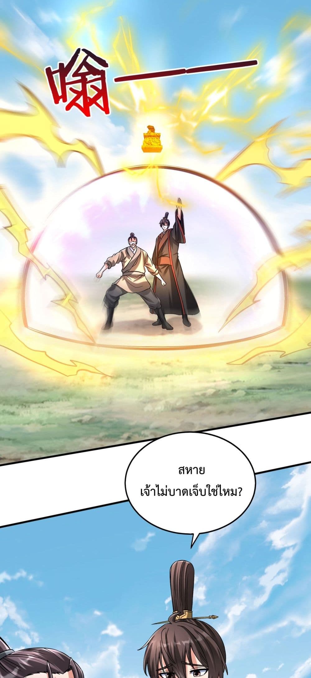 I Kill To Be God page 39
