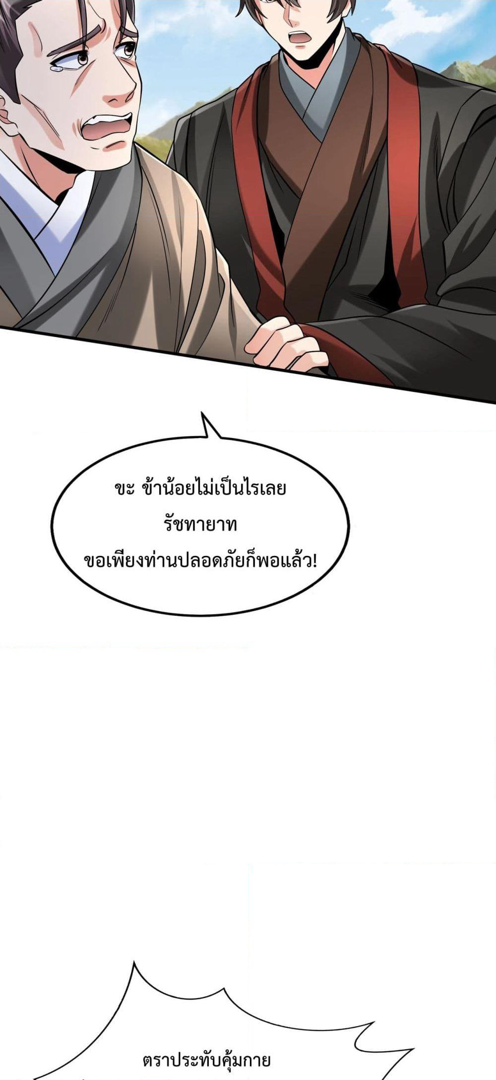 I Kill To Be God page 40