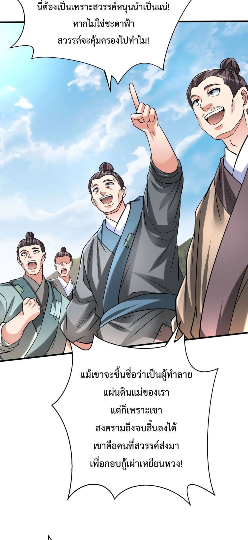 I Kill To Be God page 41