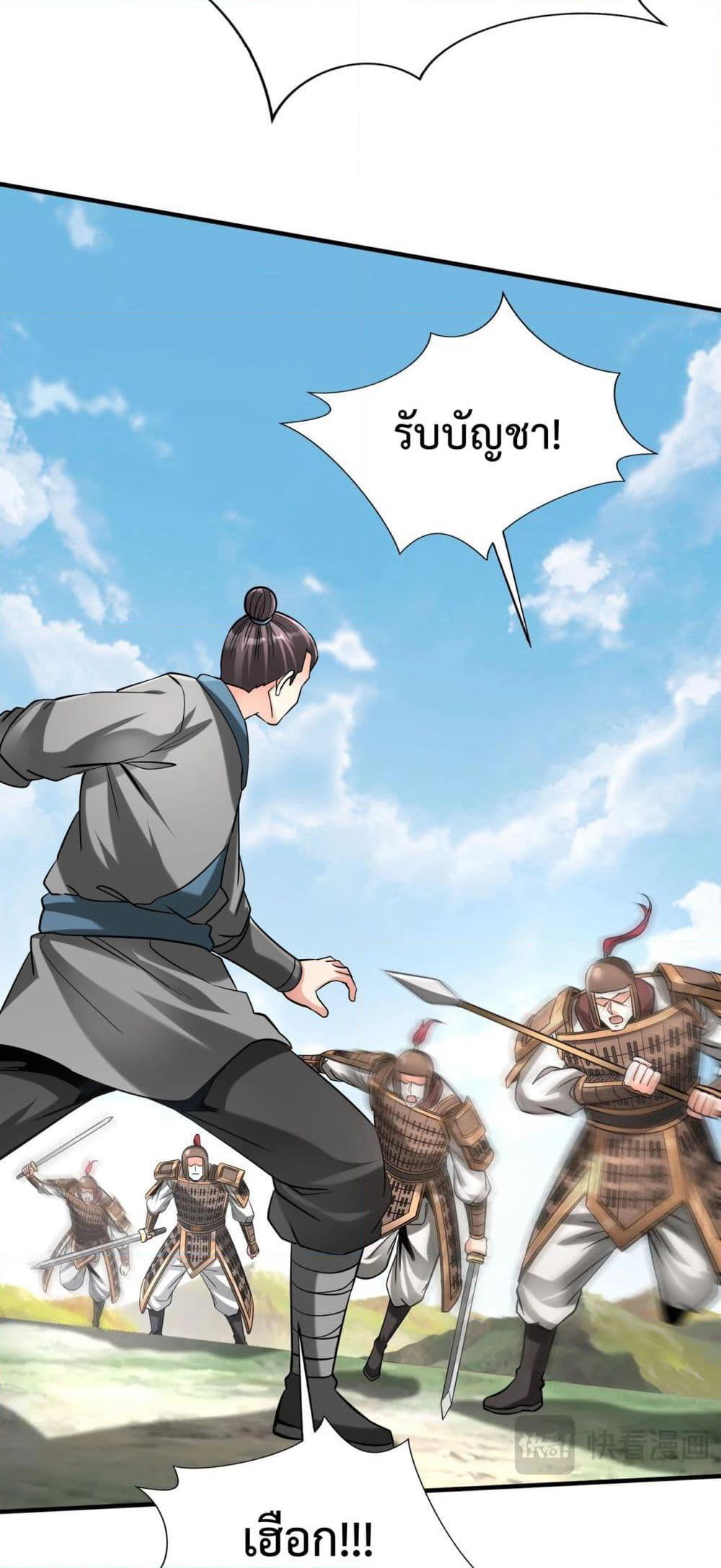 I Kill To Be God page 43