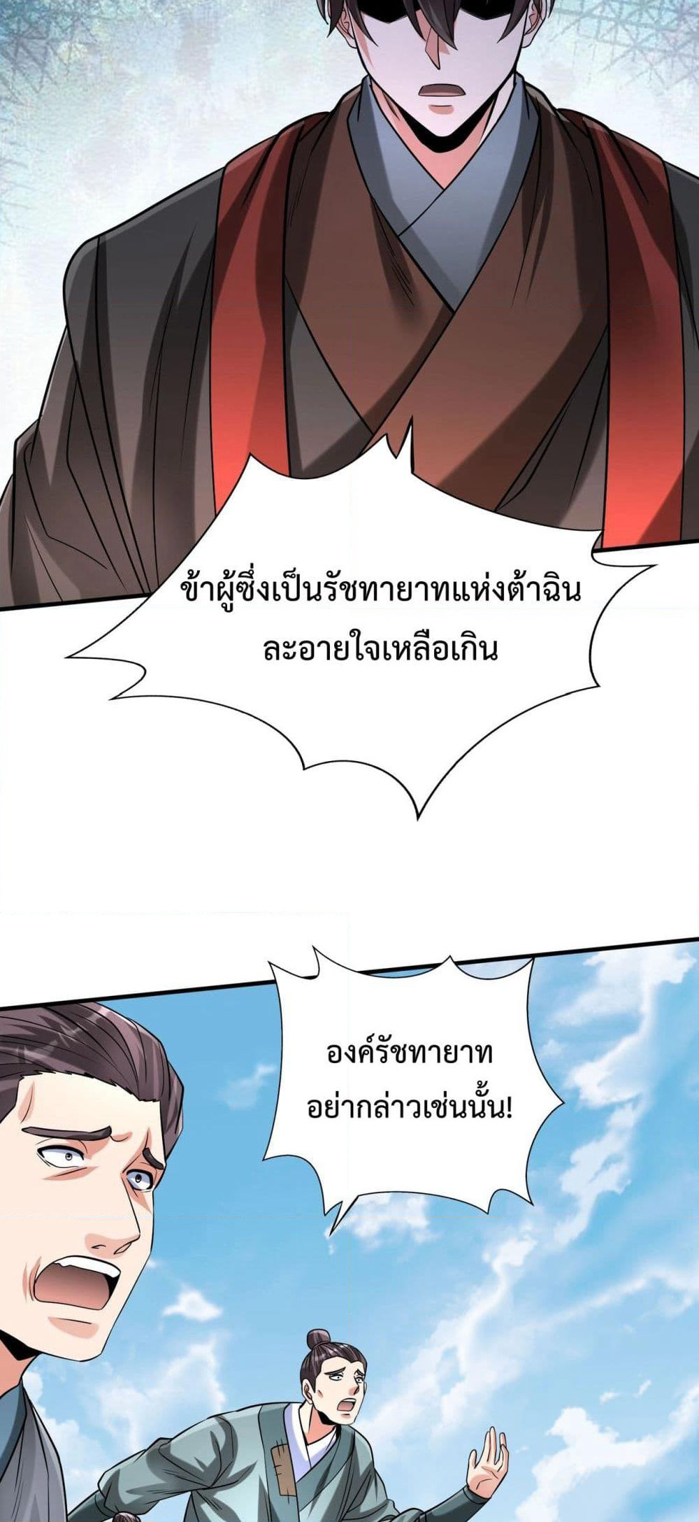 I Kill To Be God page 47