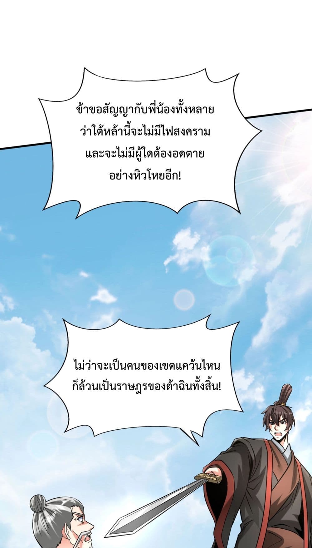 I Kill To Be God page 2