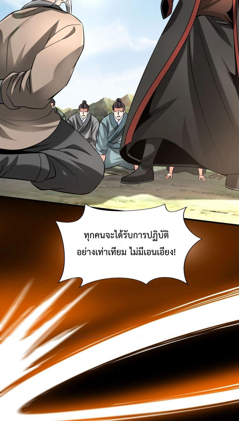 I Kill To Be God page 3