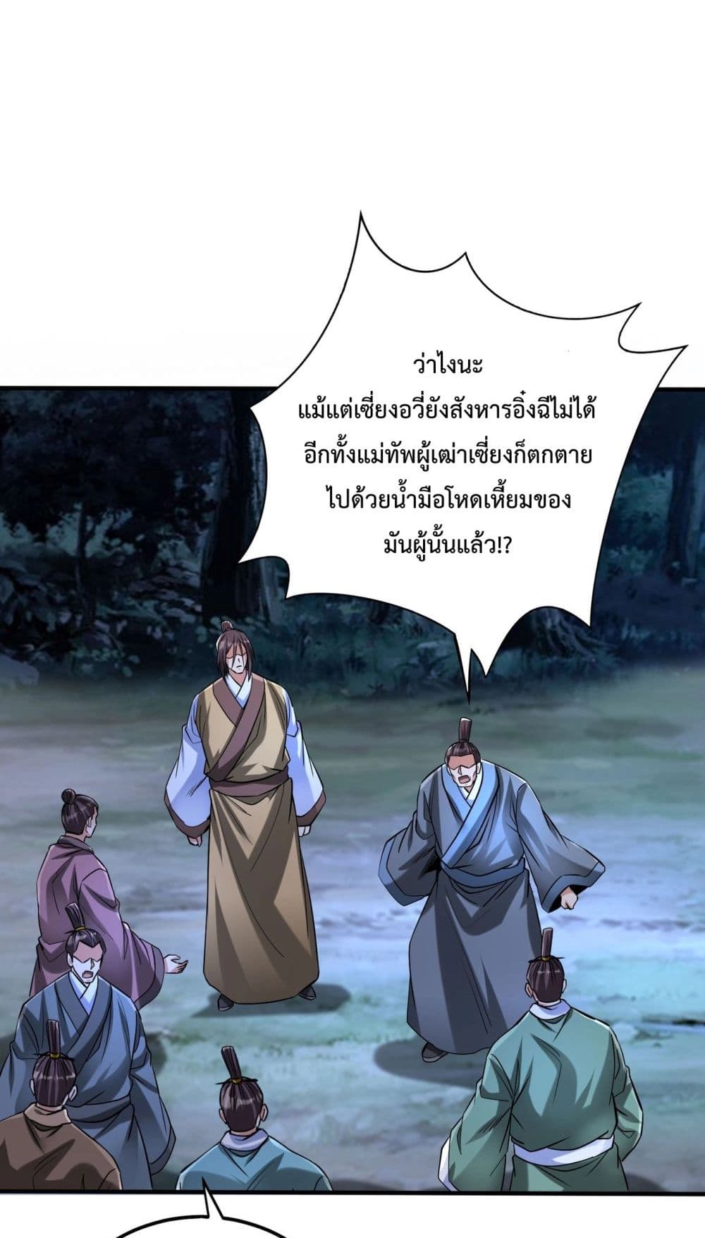 I Kill To Be God page 8