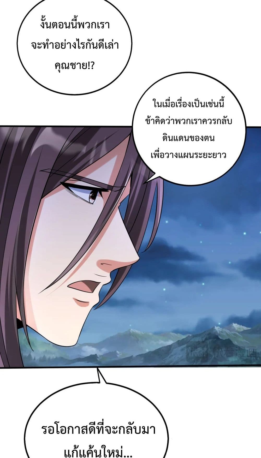 I Kill To Be God page 9