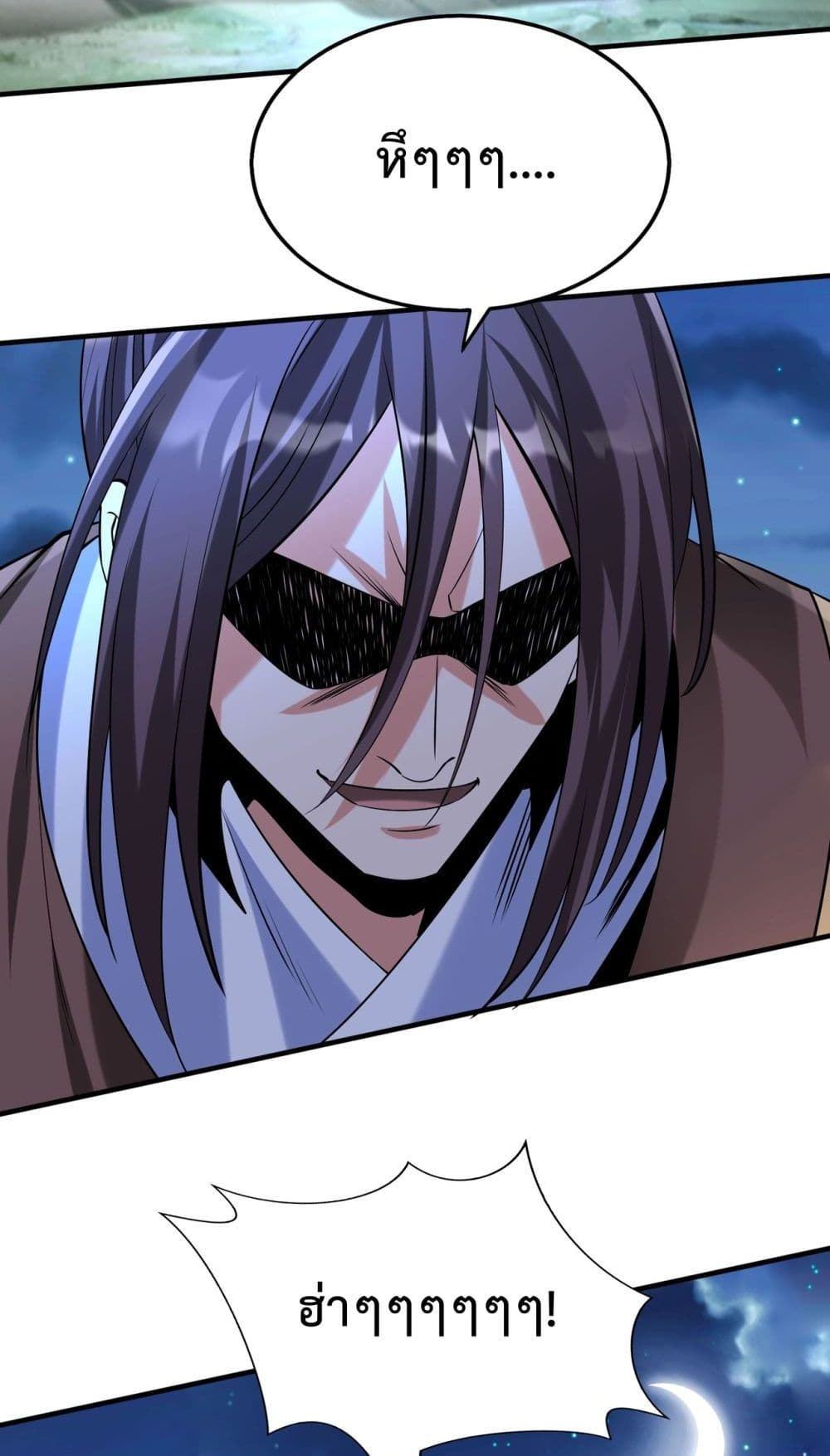 I Kill To Be God page 15