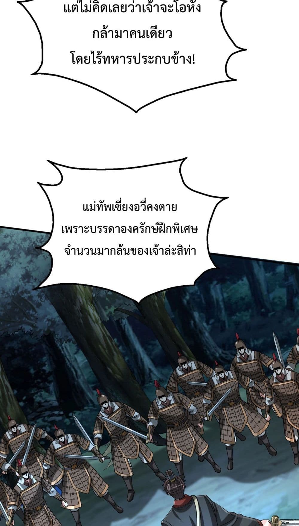 I Kill To Be God page 21