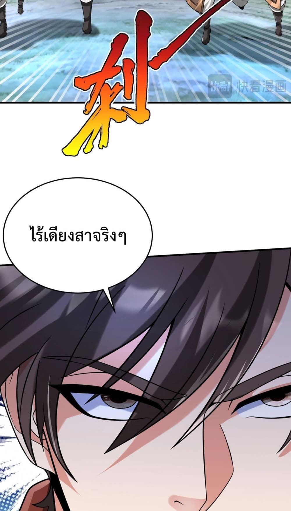 I Kill To Be God page 24