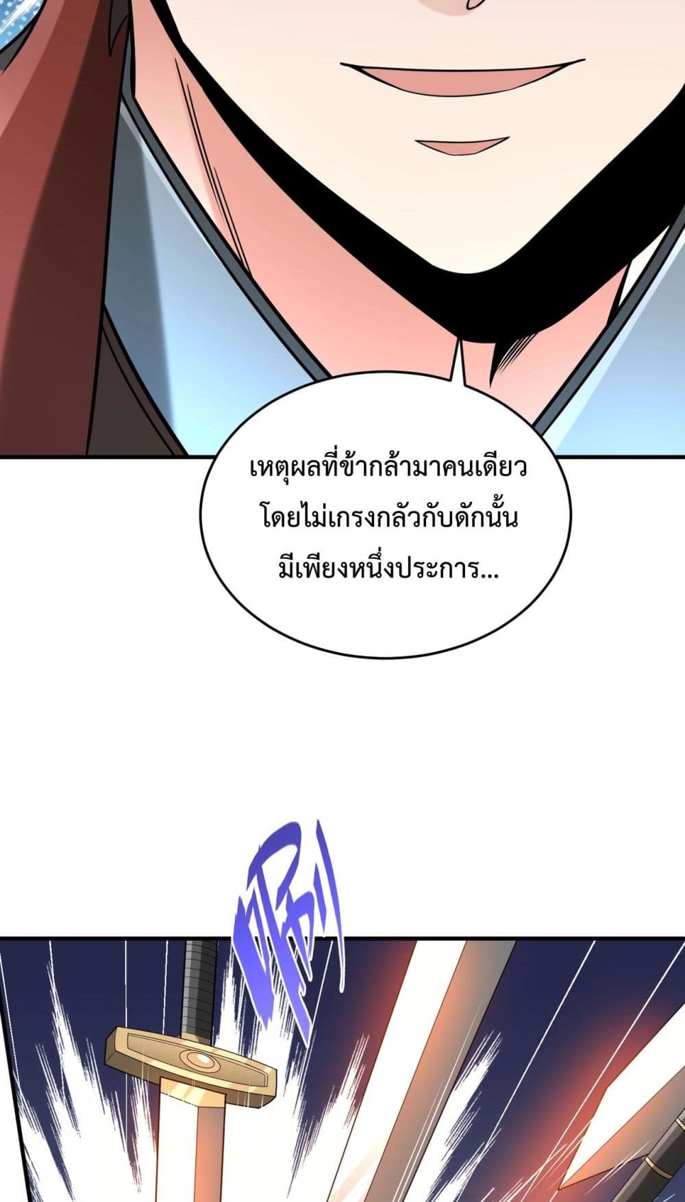 I Kill To Be God page 25