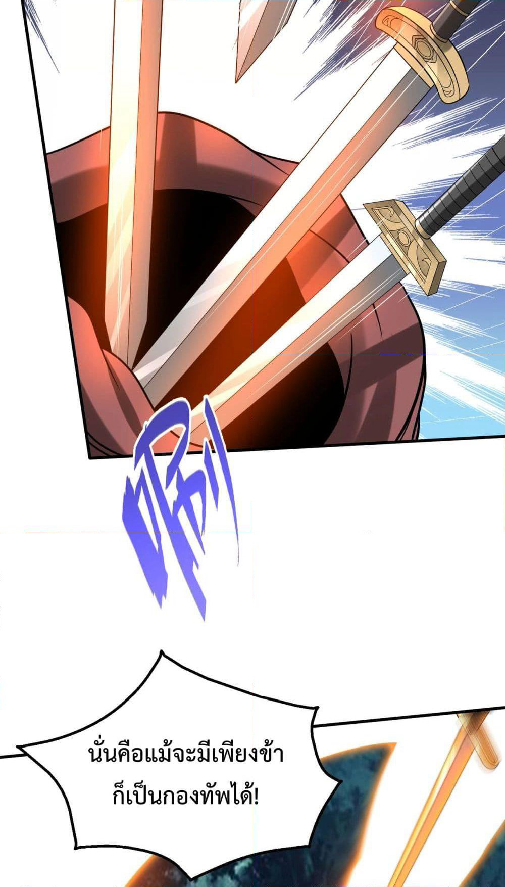 I Kill To Be God page 26