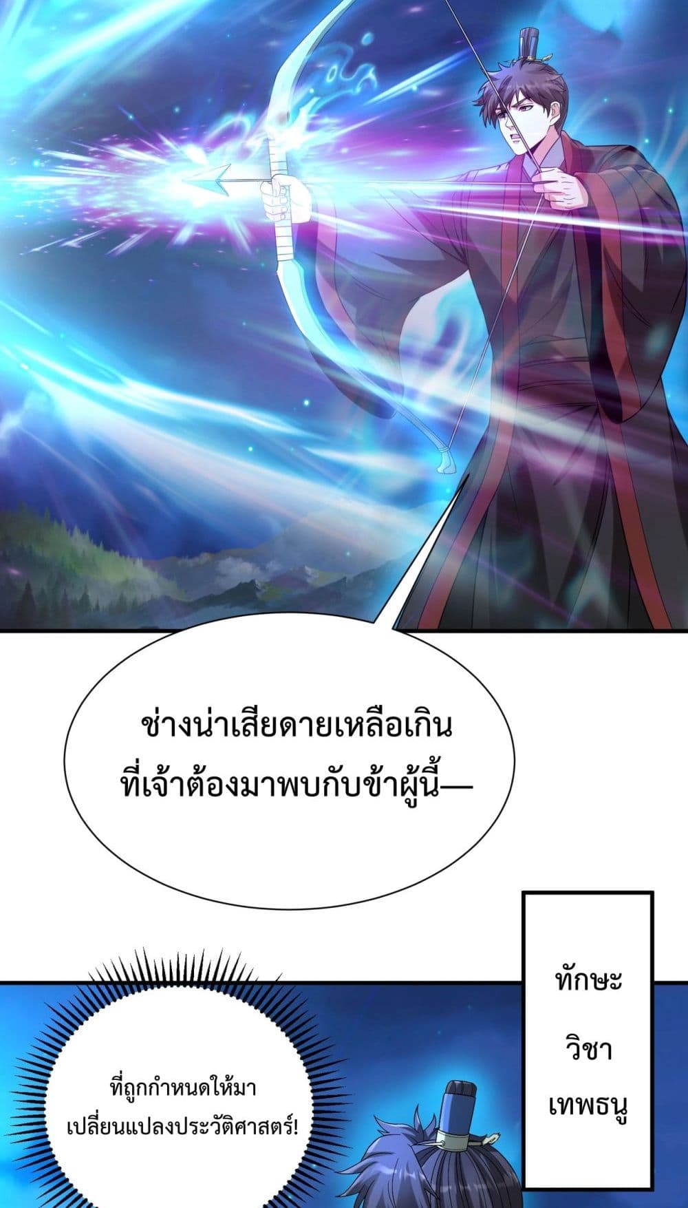 I Kill To Be God page 32