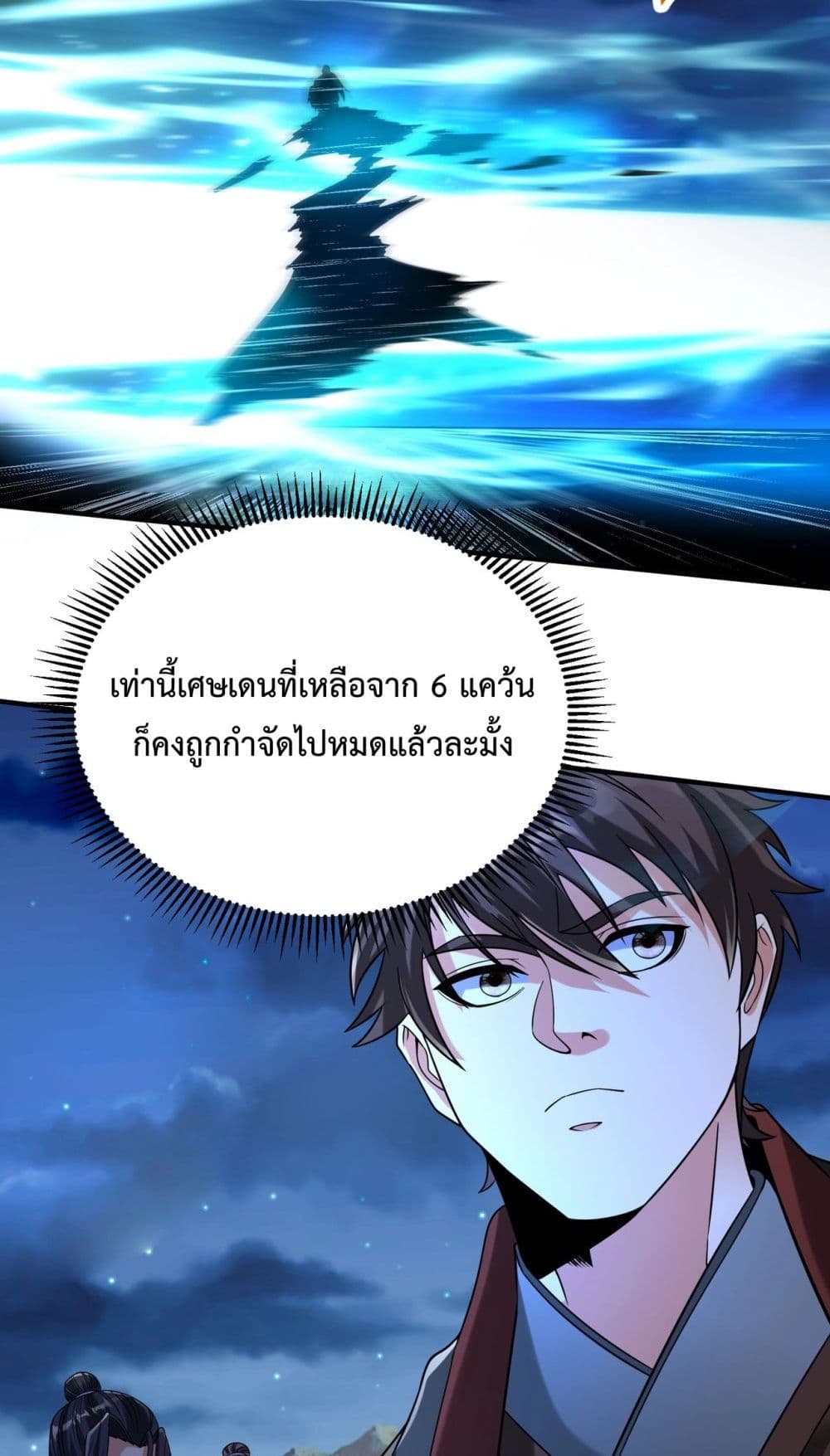 I Kill To Be God page 36