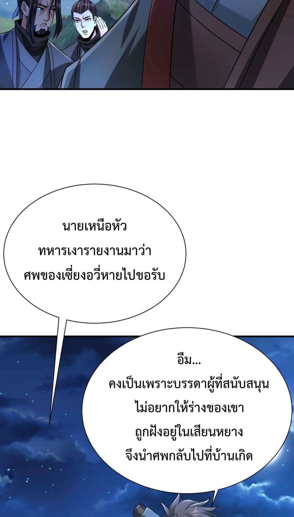 I Kill To Be God page 37