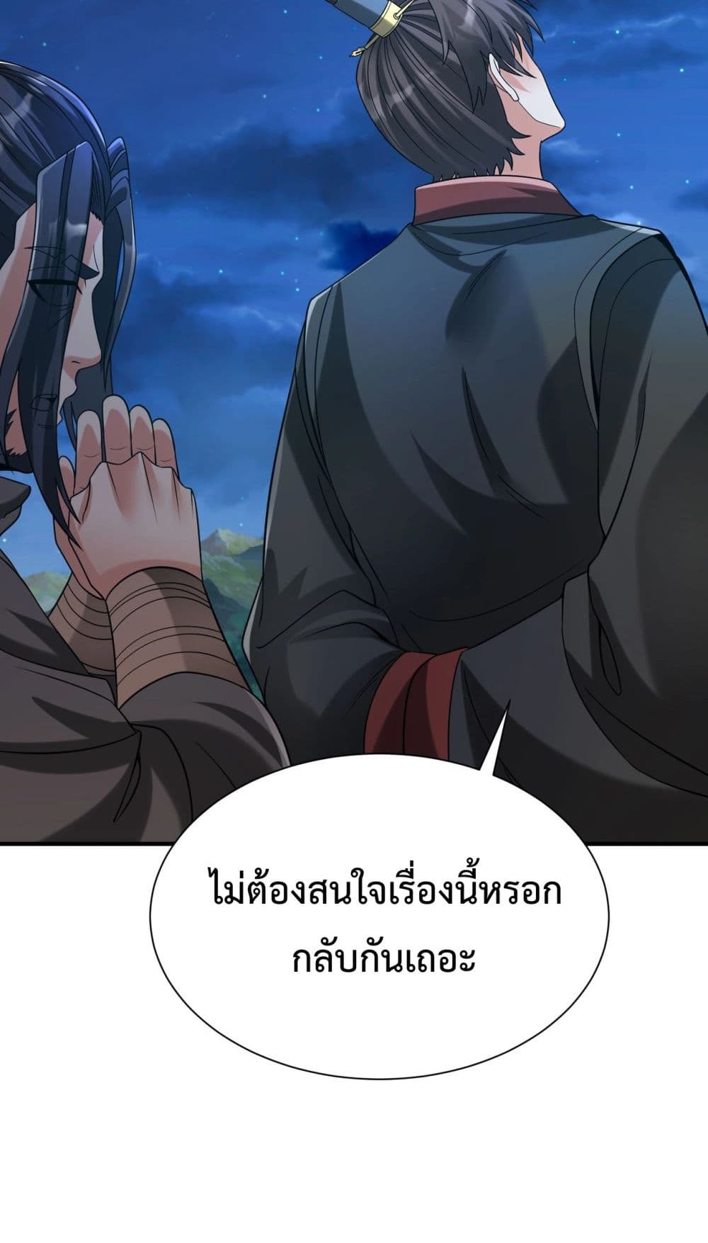 I Kill To Be God page 38