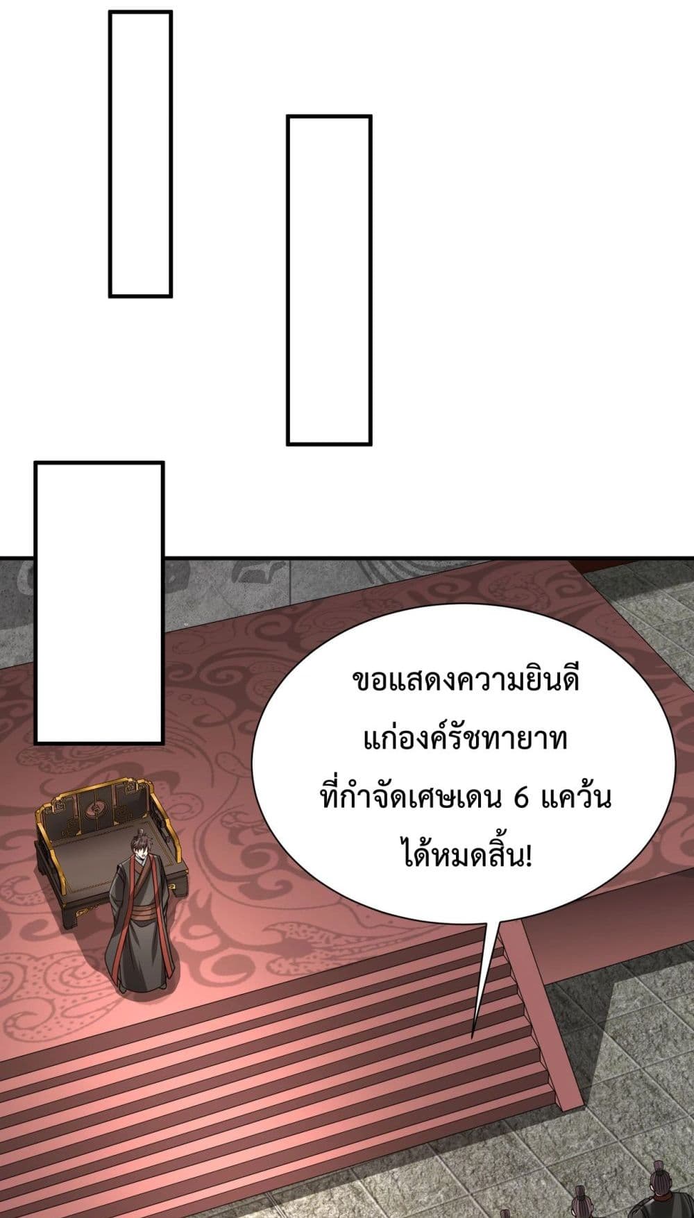 I Kill To Be God page 39