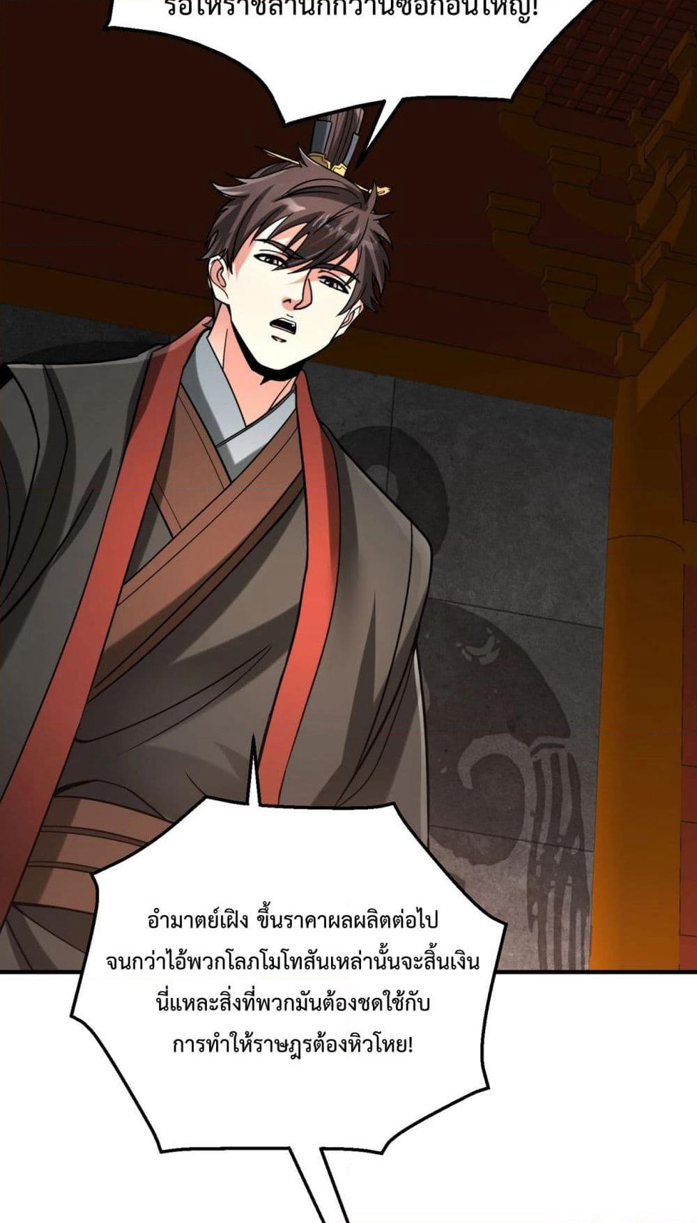 I Kill To Be God page 42
