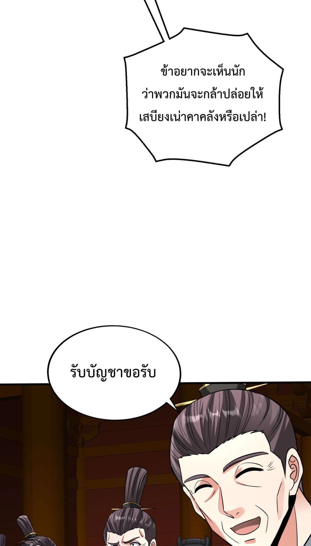 I Kill To Be God page 43