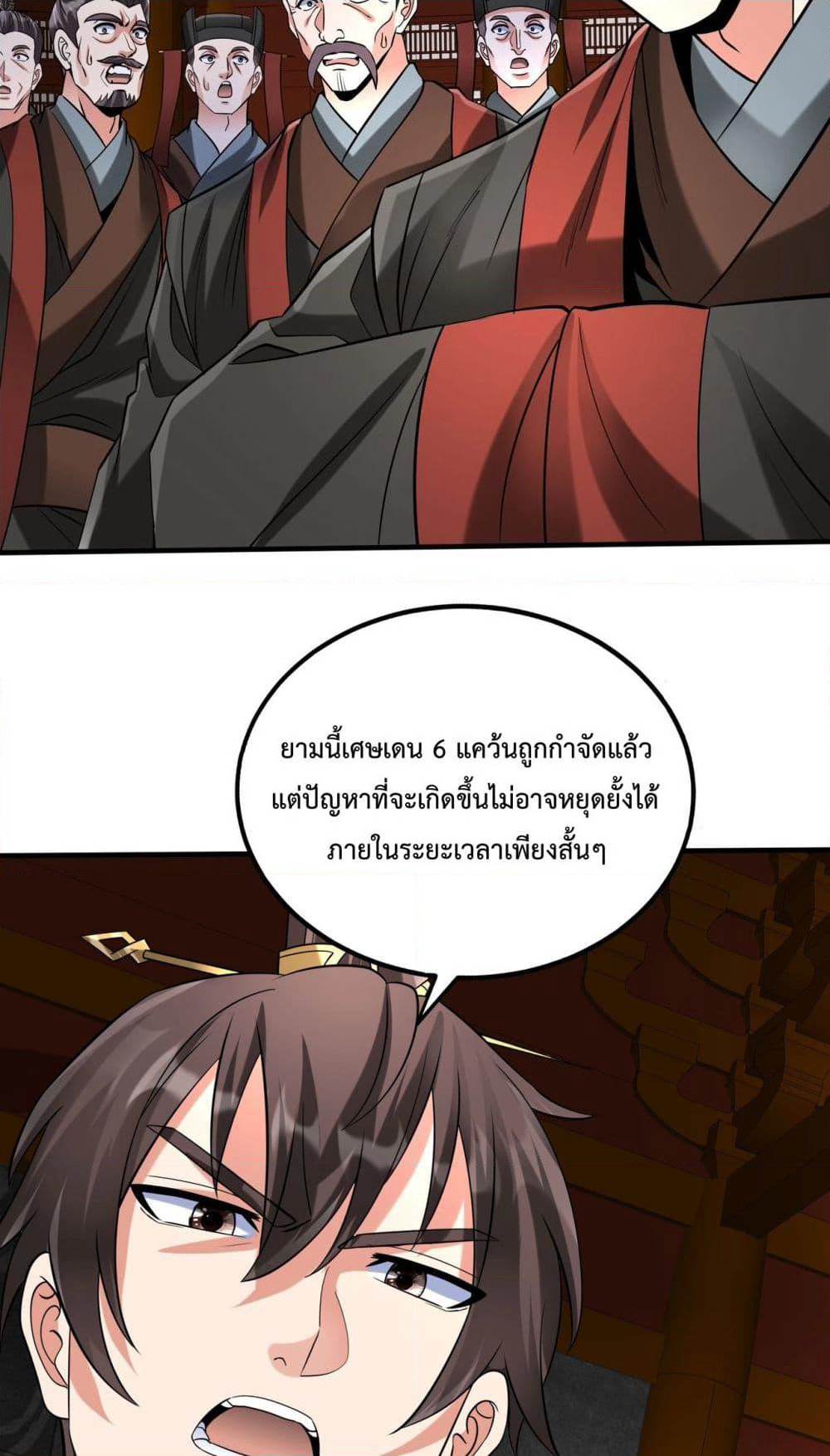 I Kill To Be God page 44