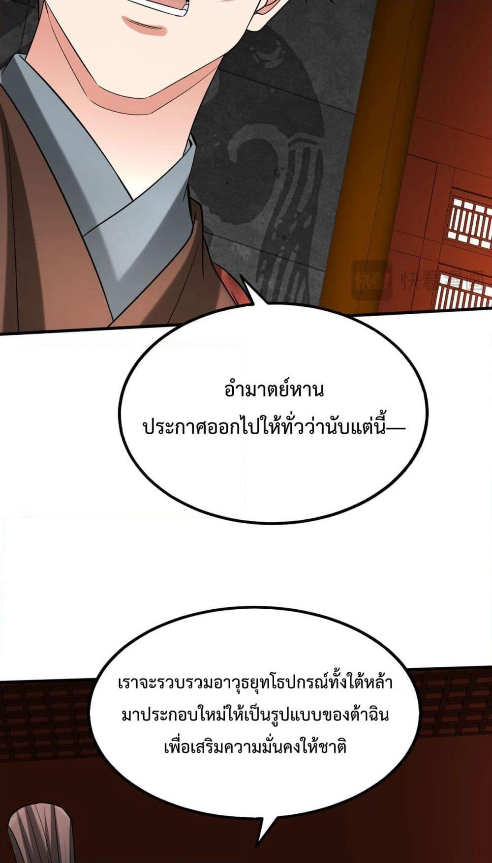 I Kill To Be God page 45