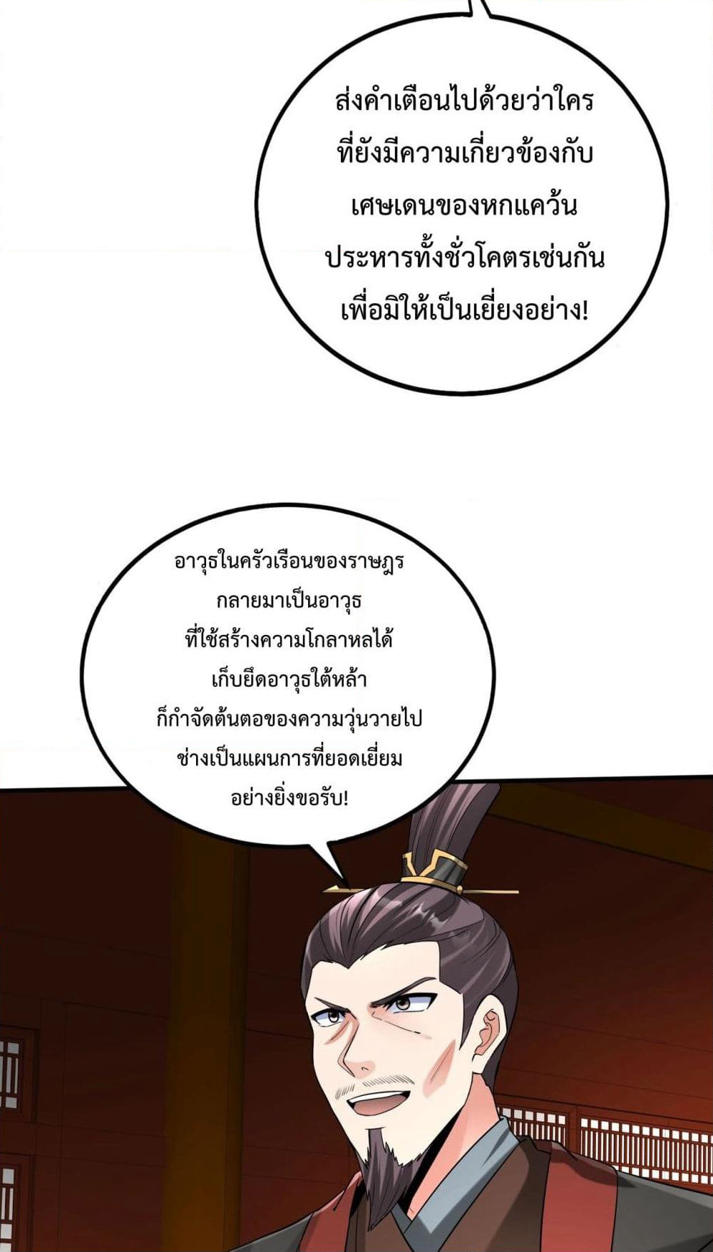 I Kill To Be God page 47