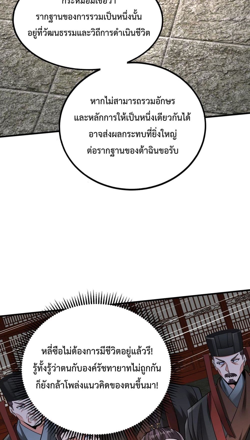 I Kill To Be God page 52