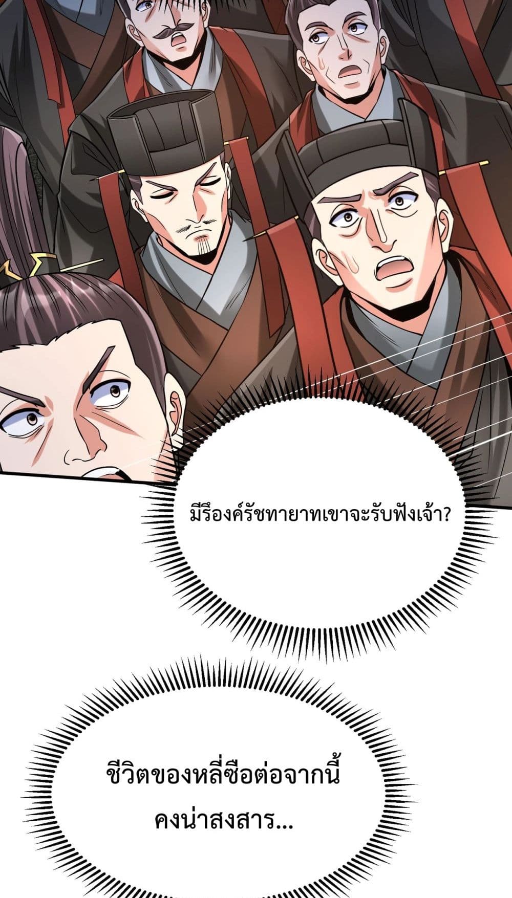 I Kill To Be God page 53