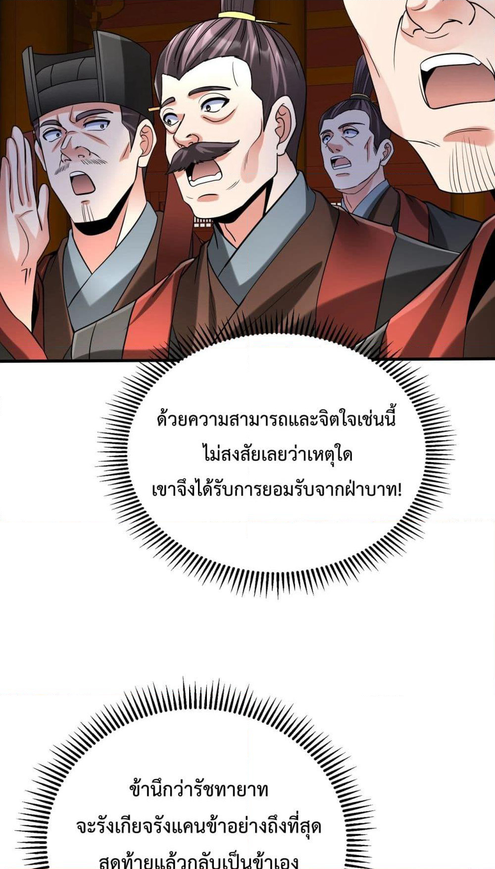I Kill To Be God page 57