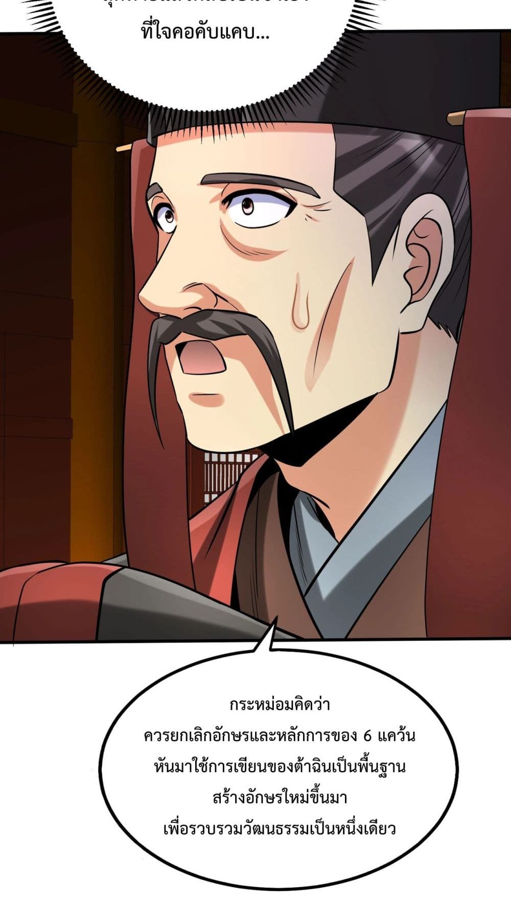 I Kill To Be God page 58