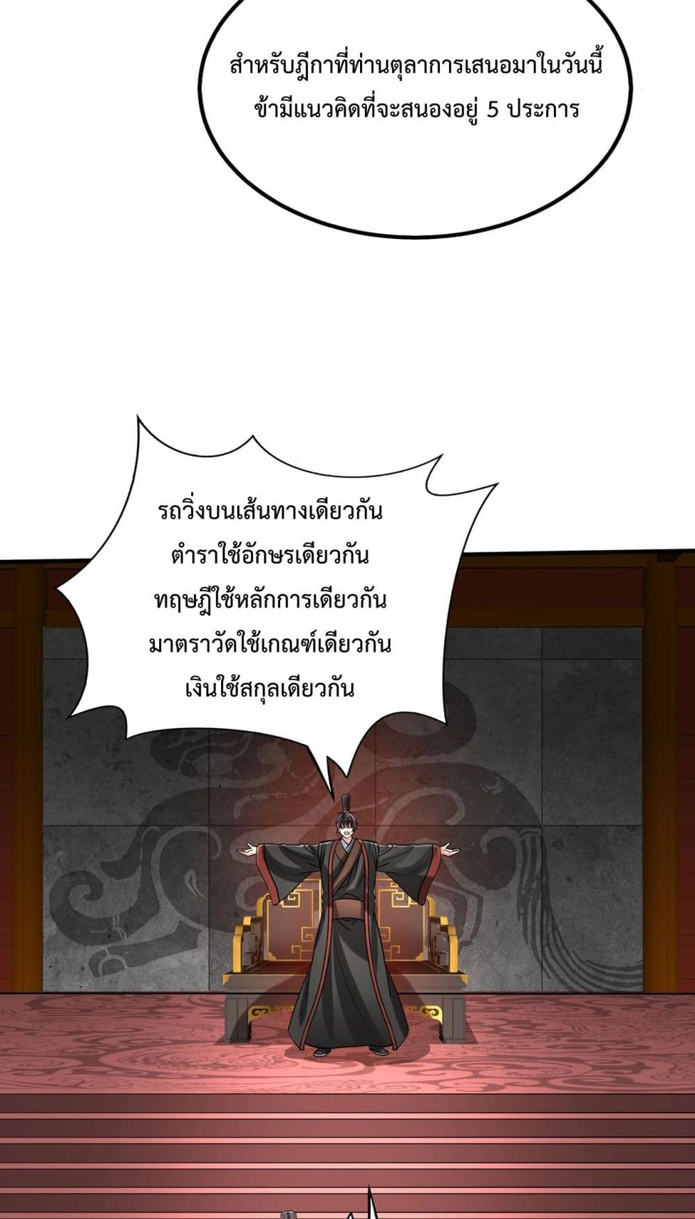 I Kill To Be God page 60