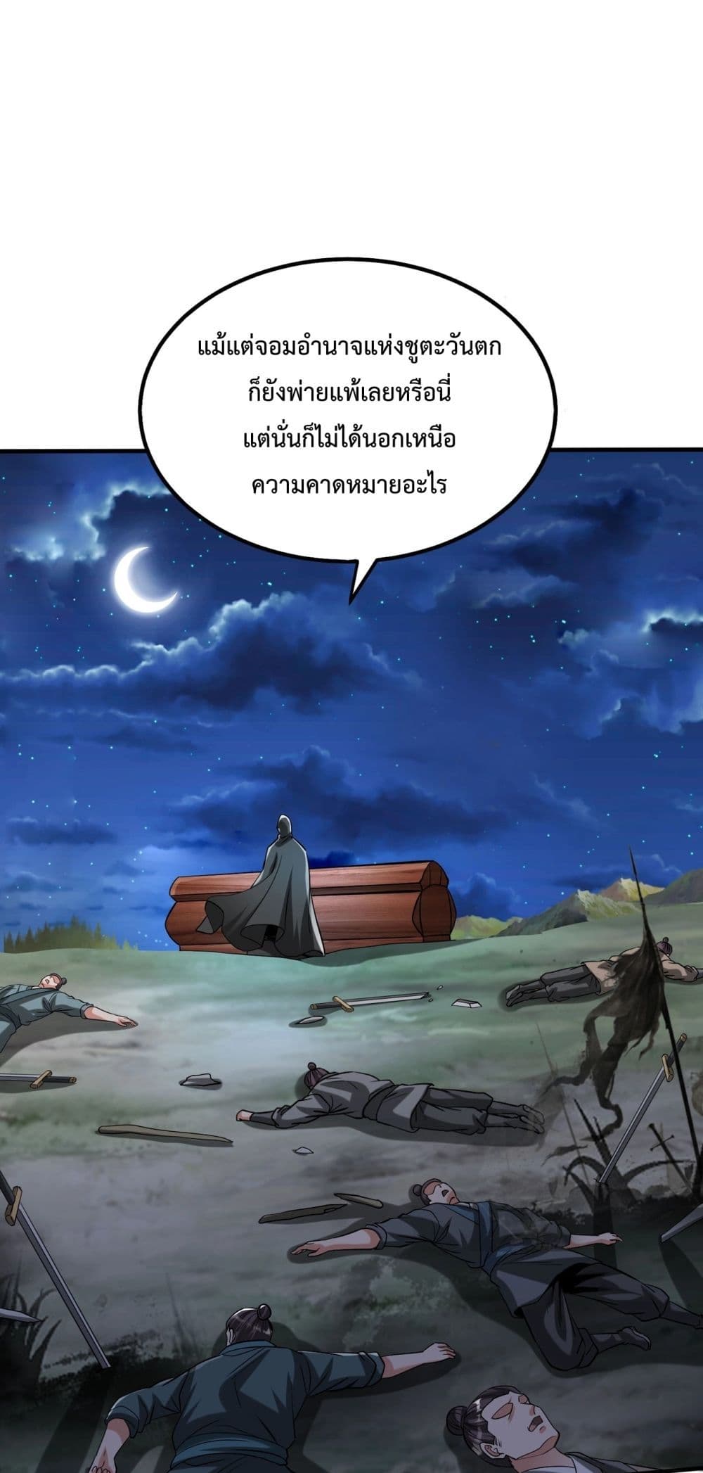 I Kill To Be God page 2