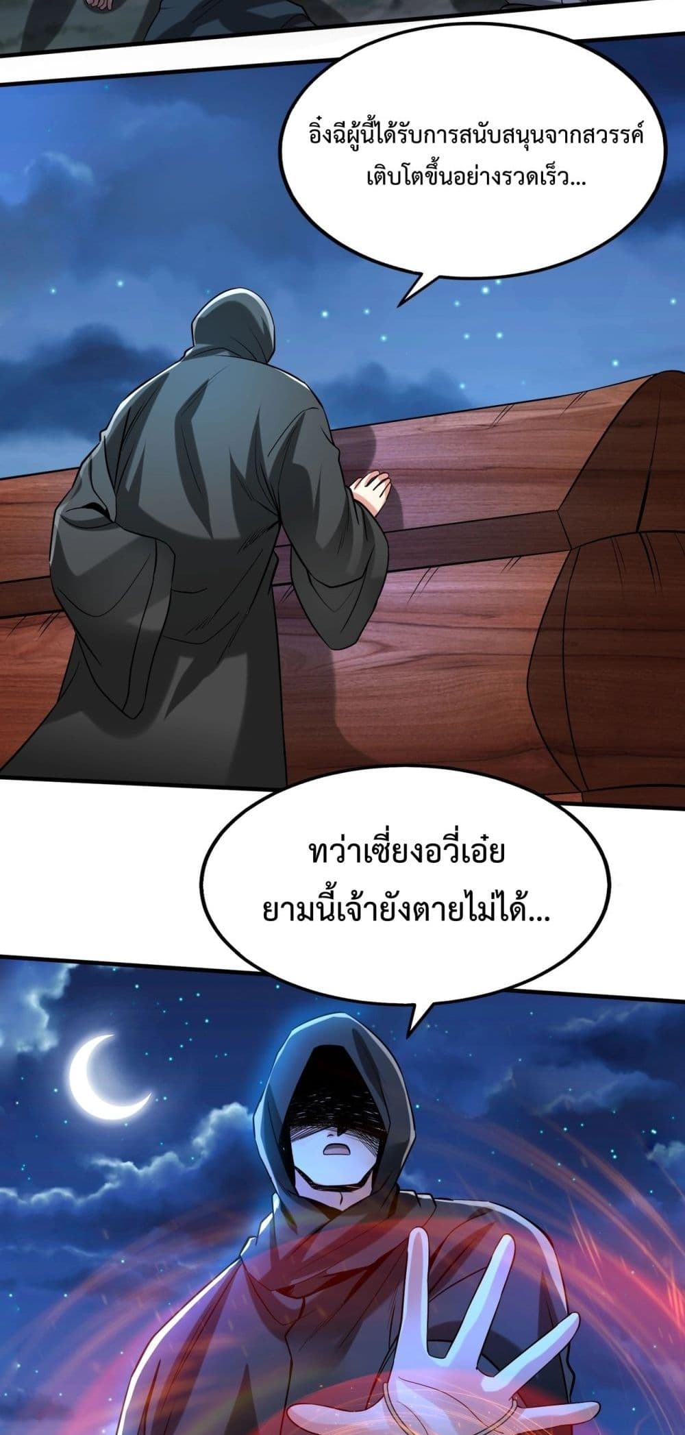 I Kill To Be God page 3