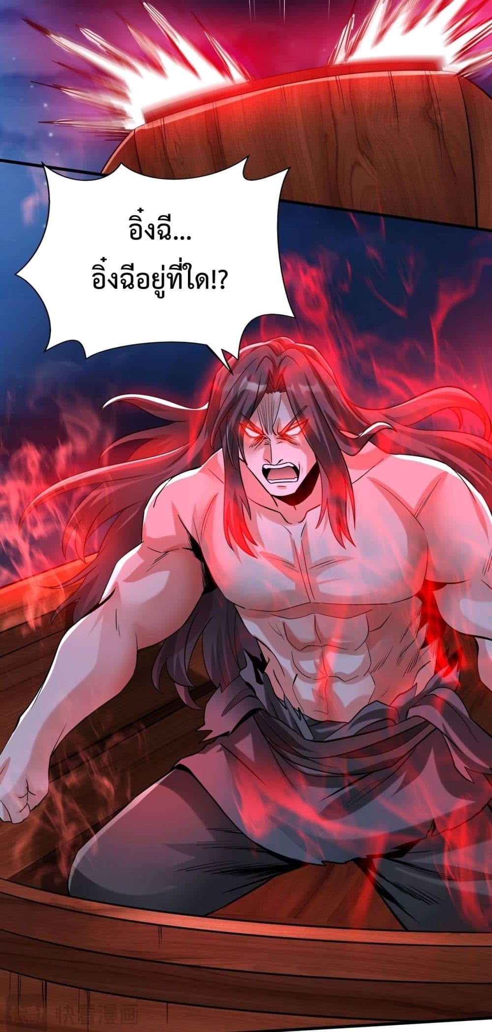 I Kill To Be God page 6
