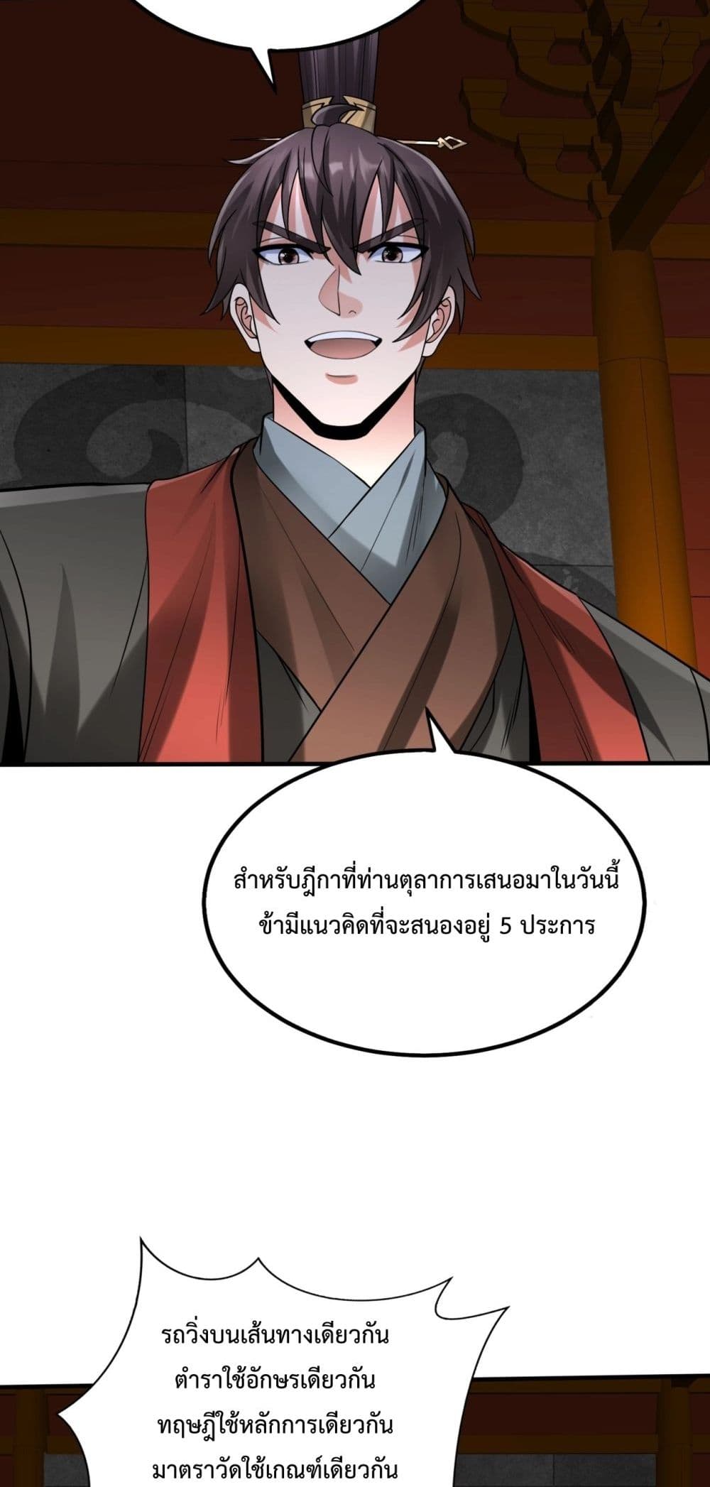 I Kill To Be God page 9