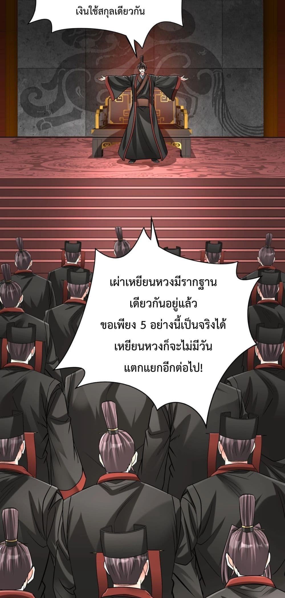 I Kill To Be God page 10