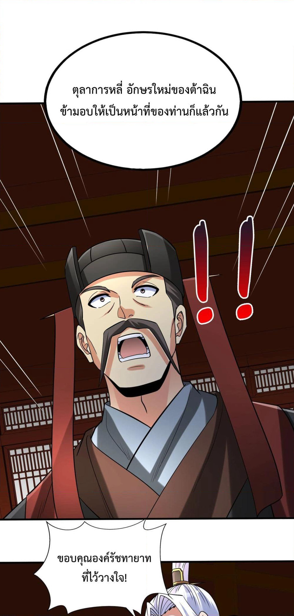 I Kill To Be God page 16