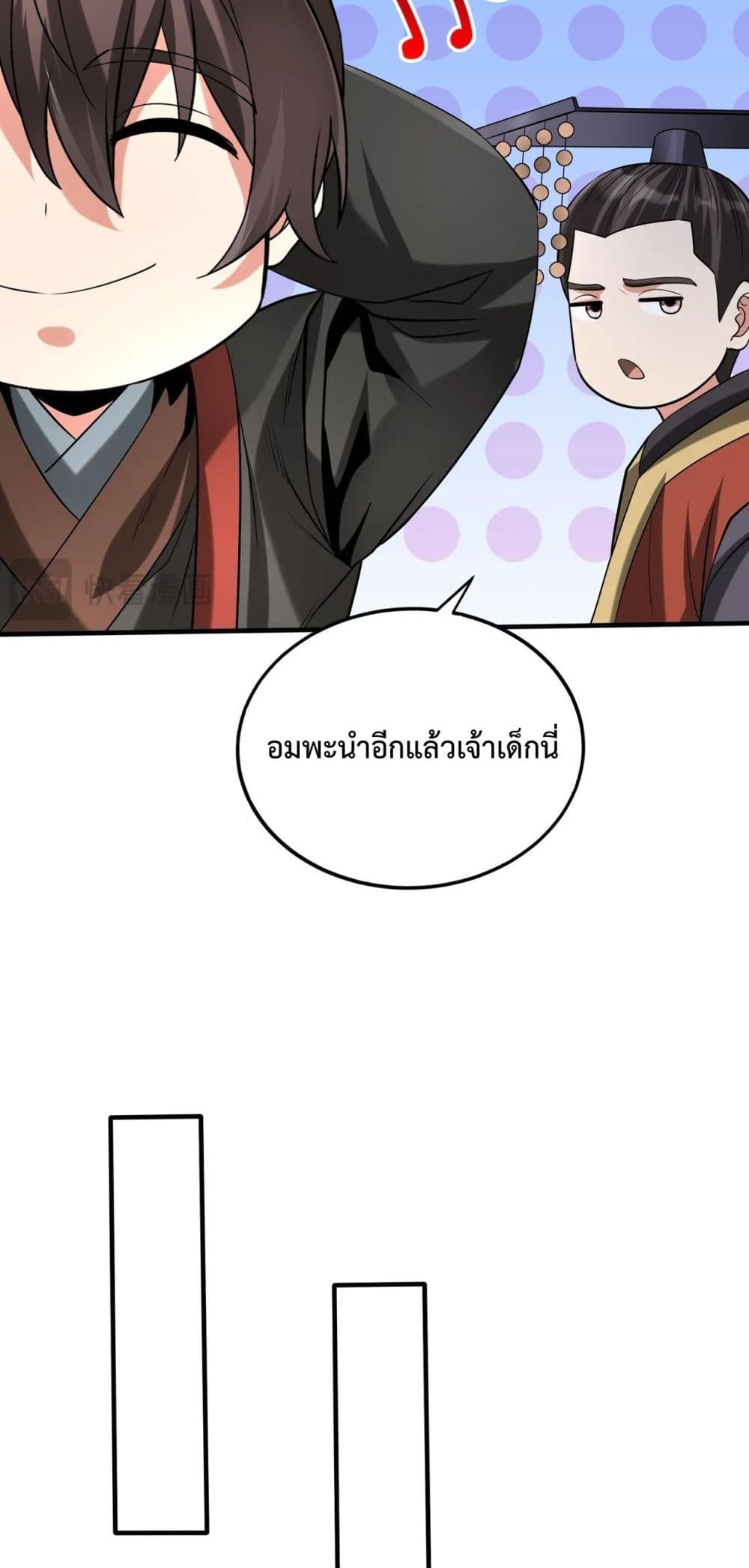 I Kill To Be God page 24