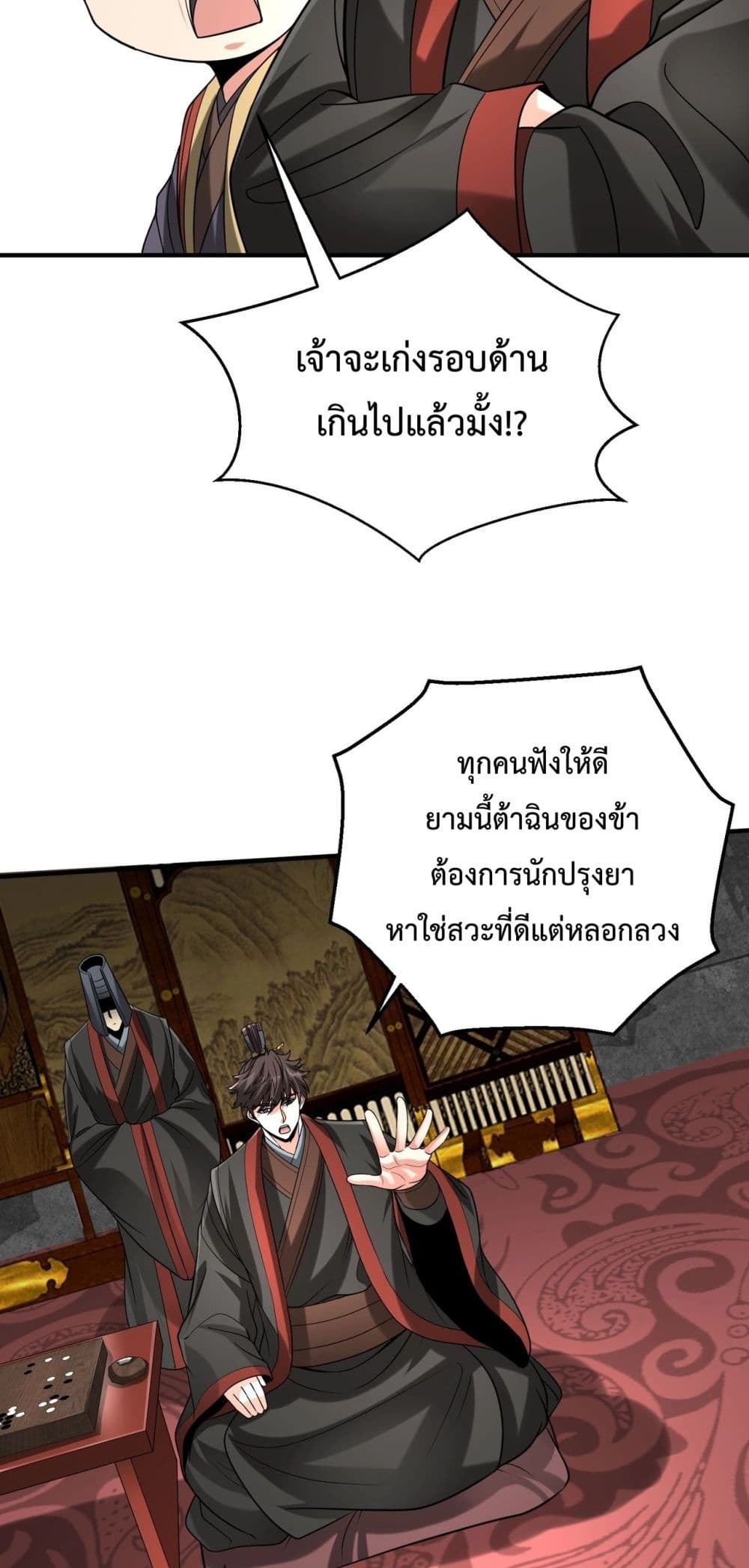 I Kill To Be God page 29
