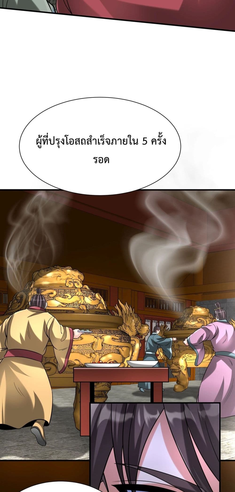 I Kill To Be God page 31