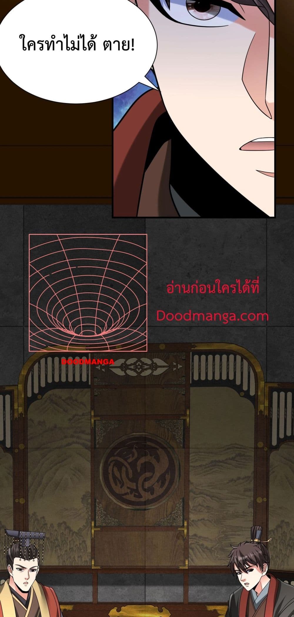 I Kill To Be God page 32