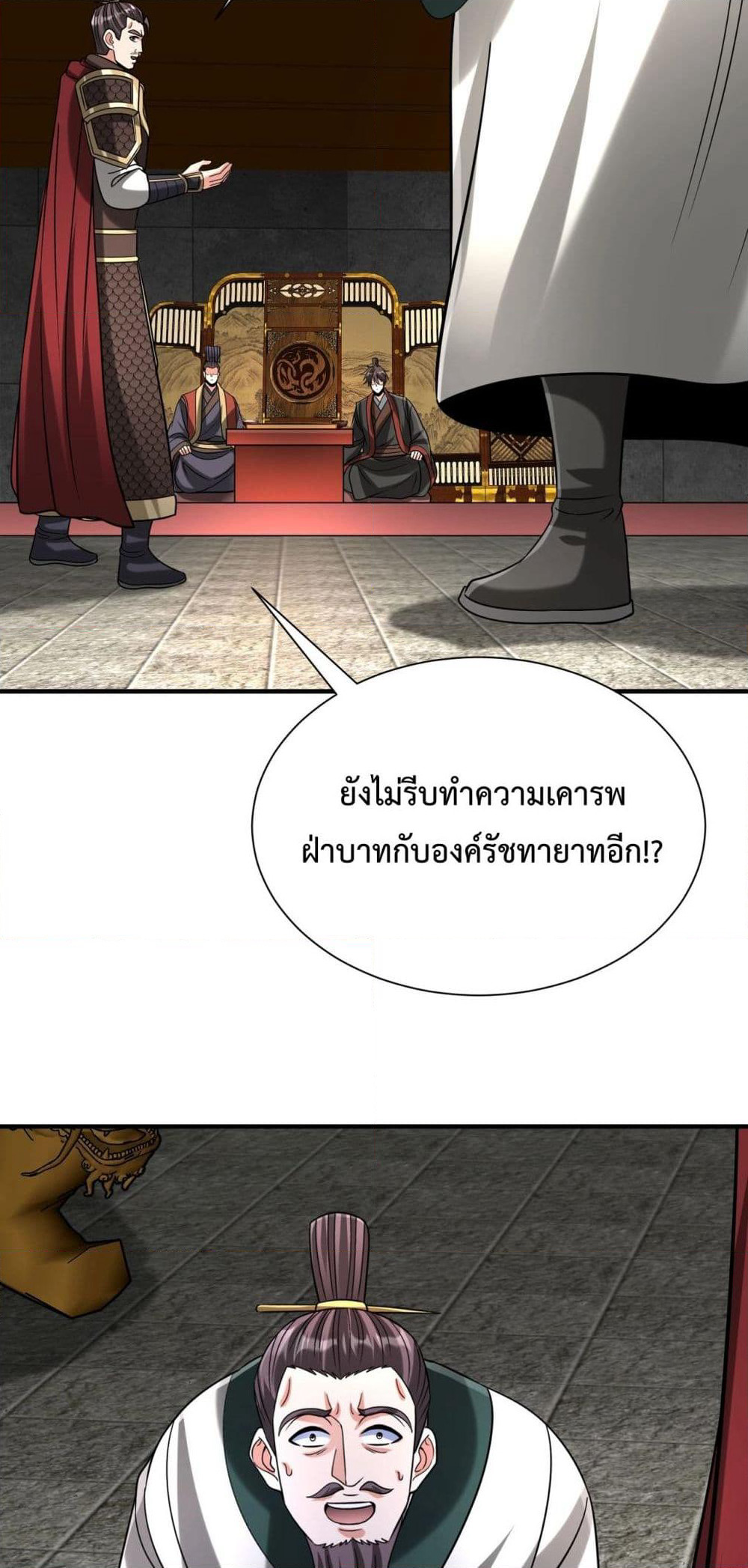 I Kill To Be God page 35