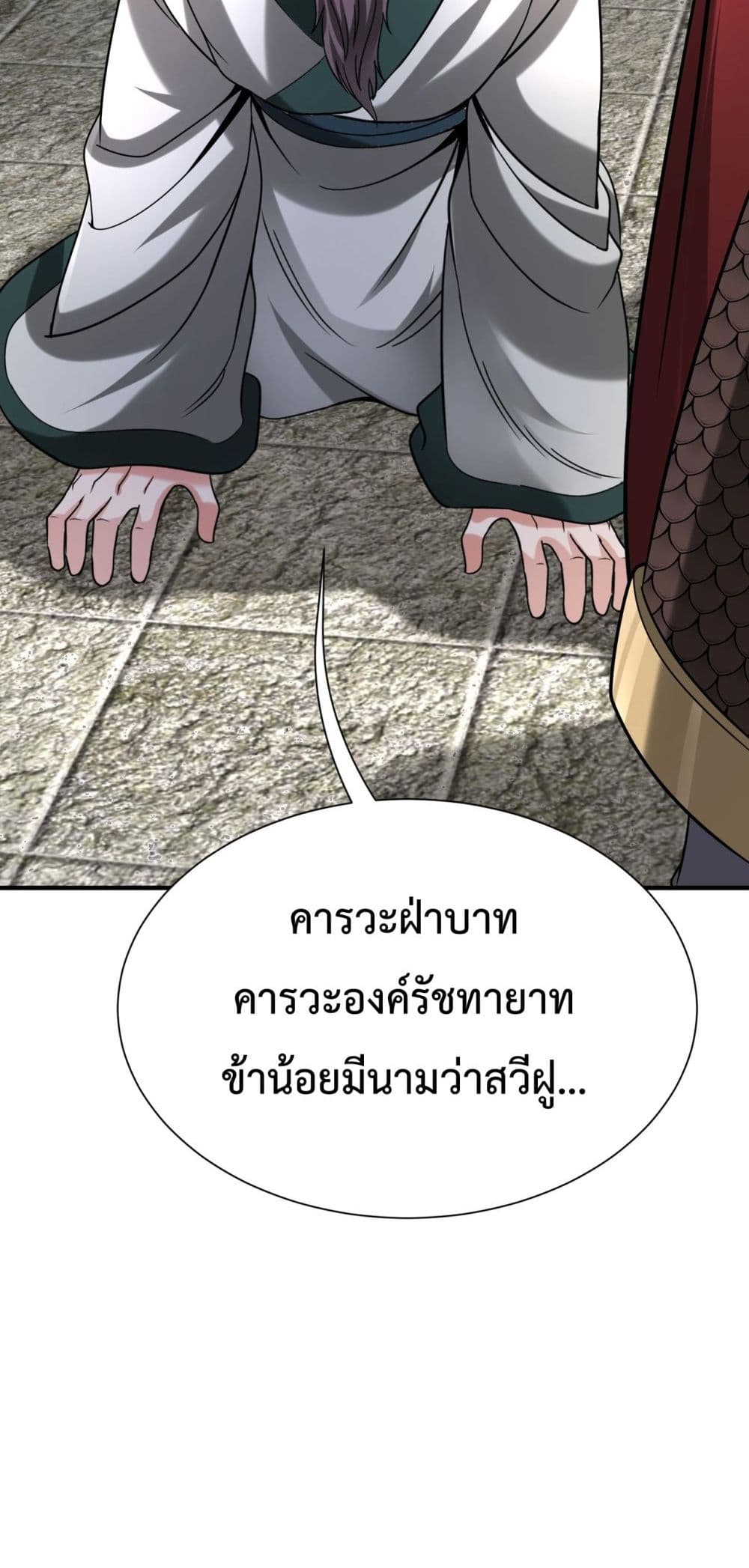 I Kill To Be God page 36