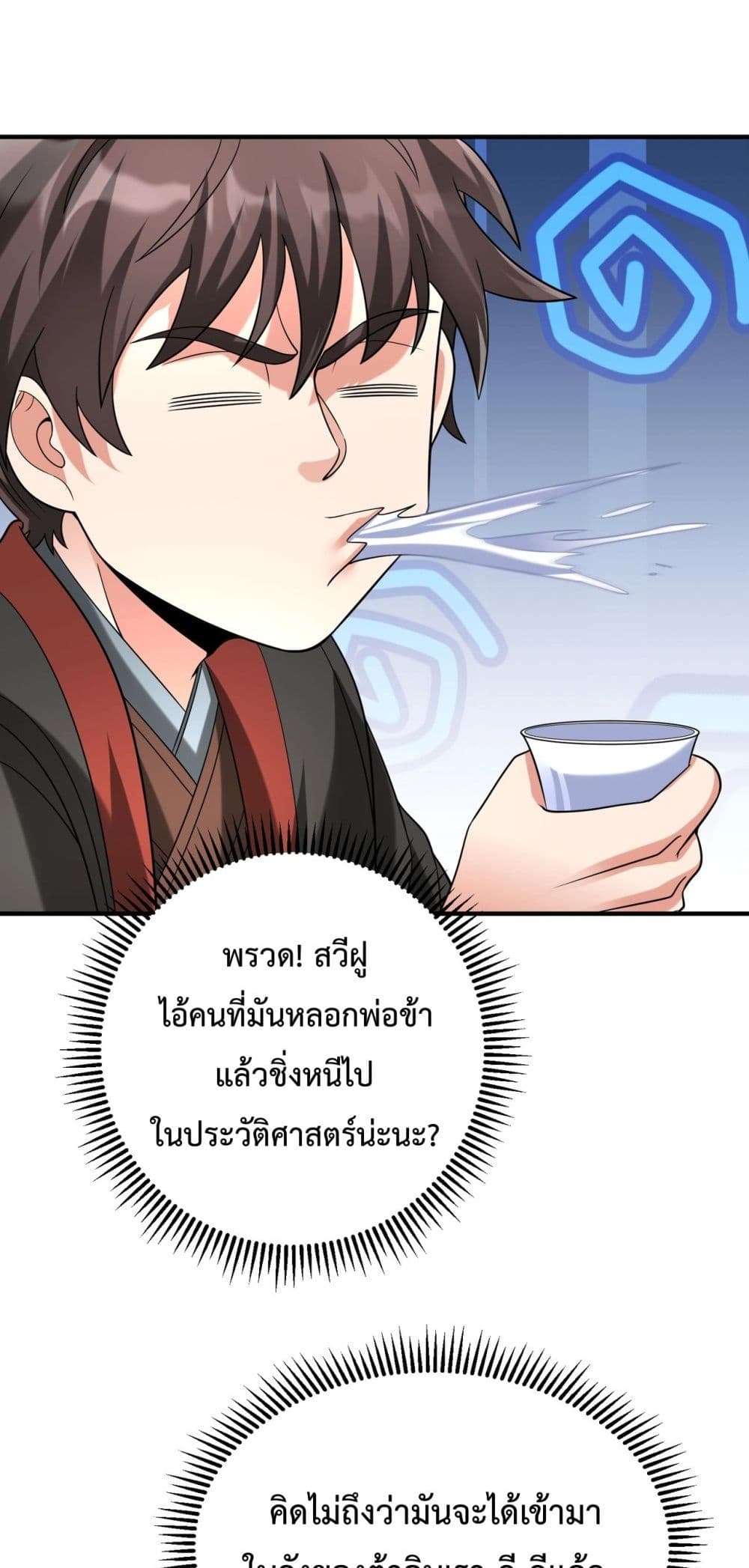 I Kill To Be God page 37