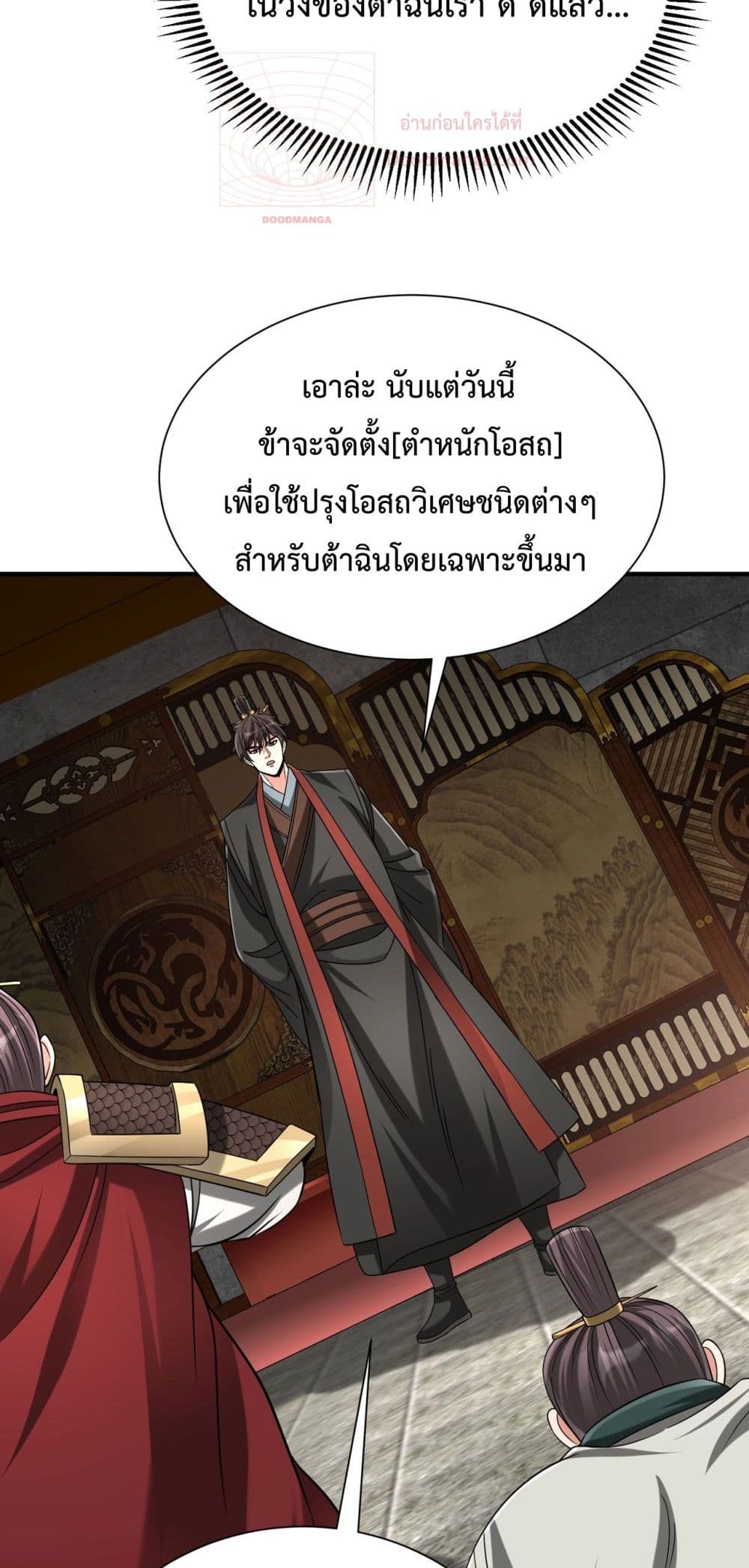 I Kill To Be God page 38