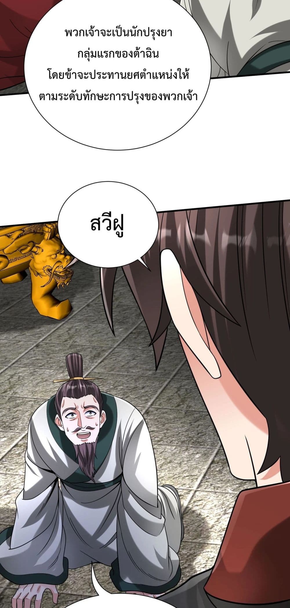 I Kill To Be God page 39