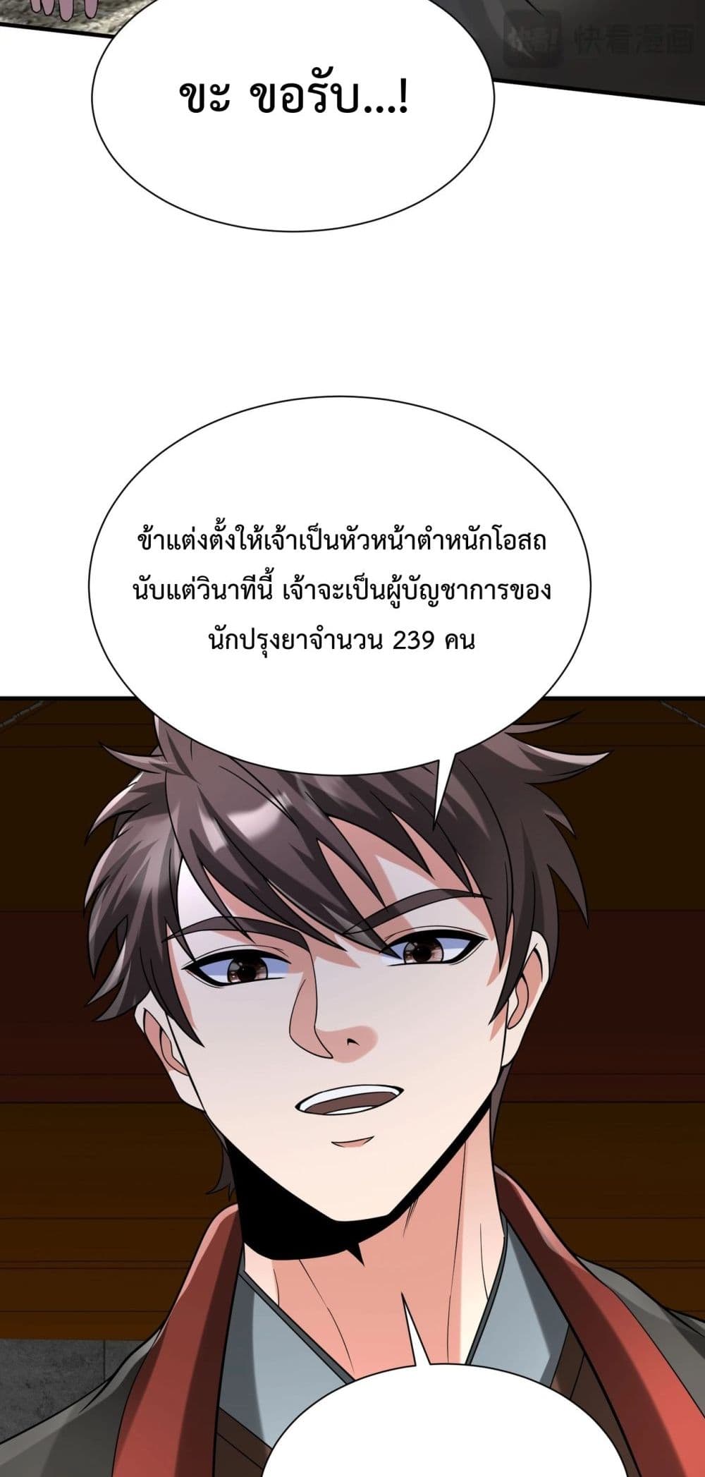 I Kill To Be God page 40