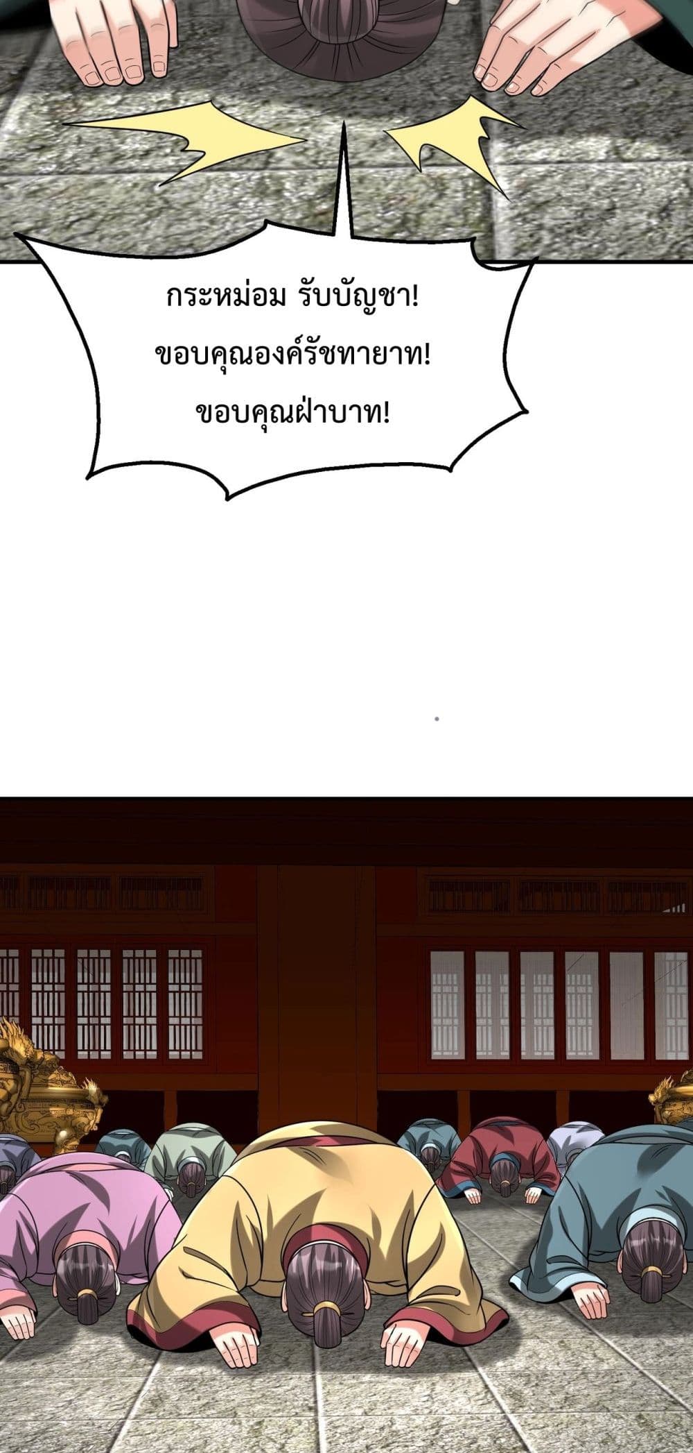 I Kill To Be God page 42