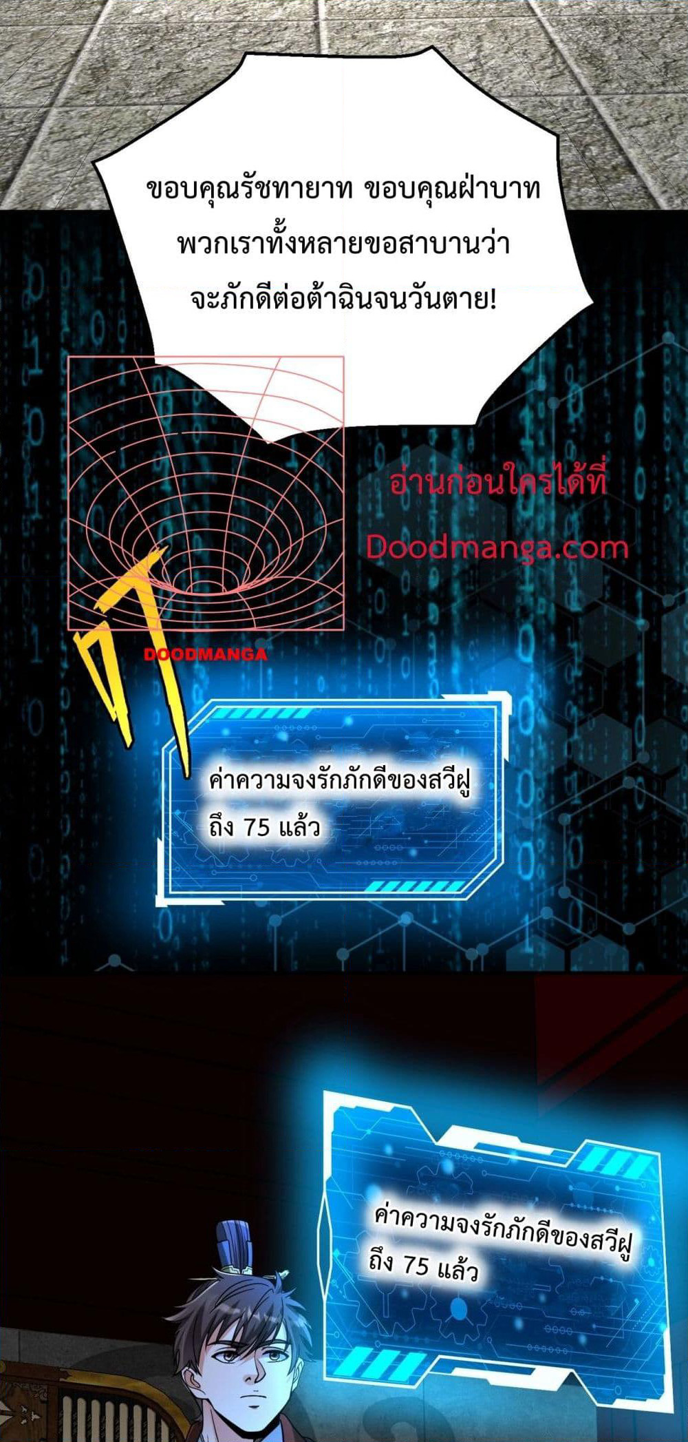 I Kill To Be God page 43