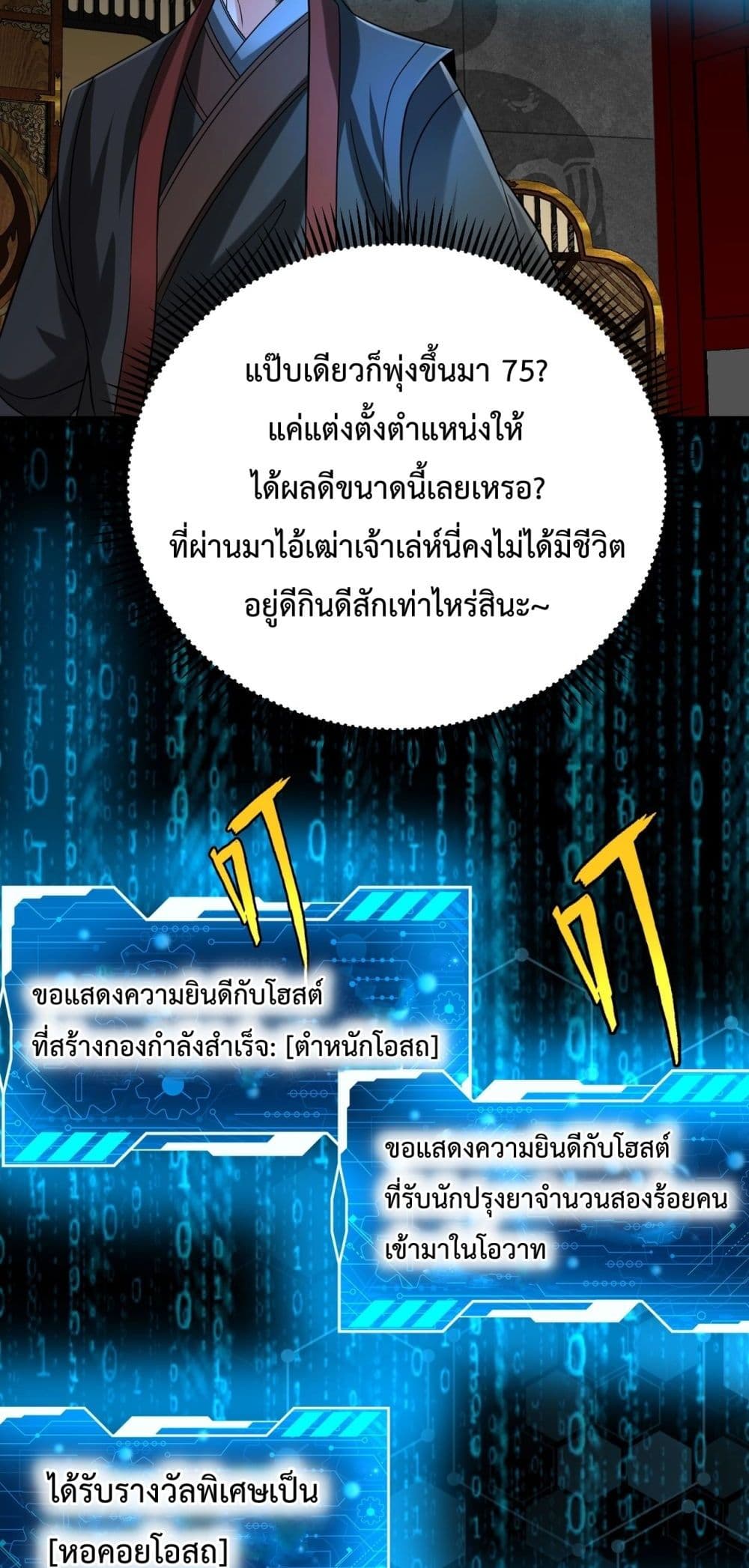 I Kill To Be God page 44