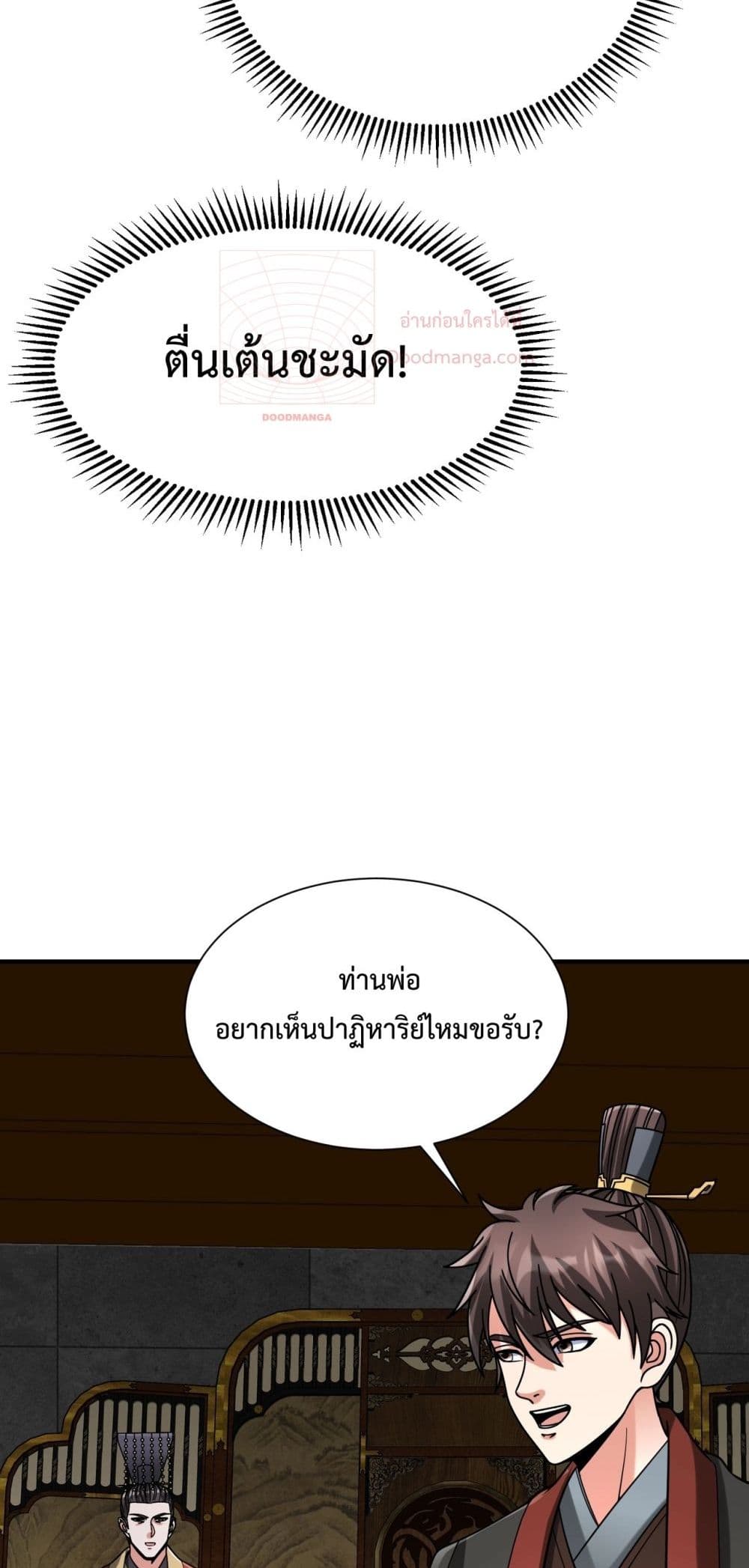 I Kill To Be God page 47