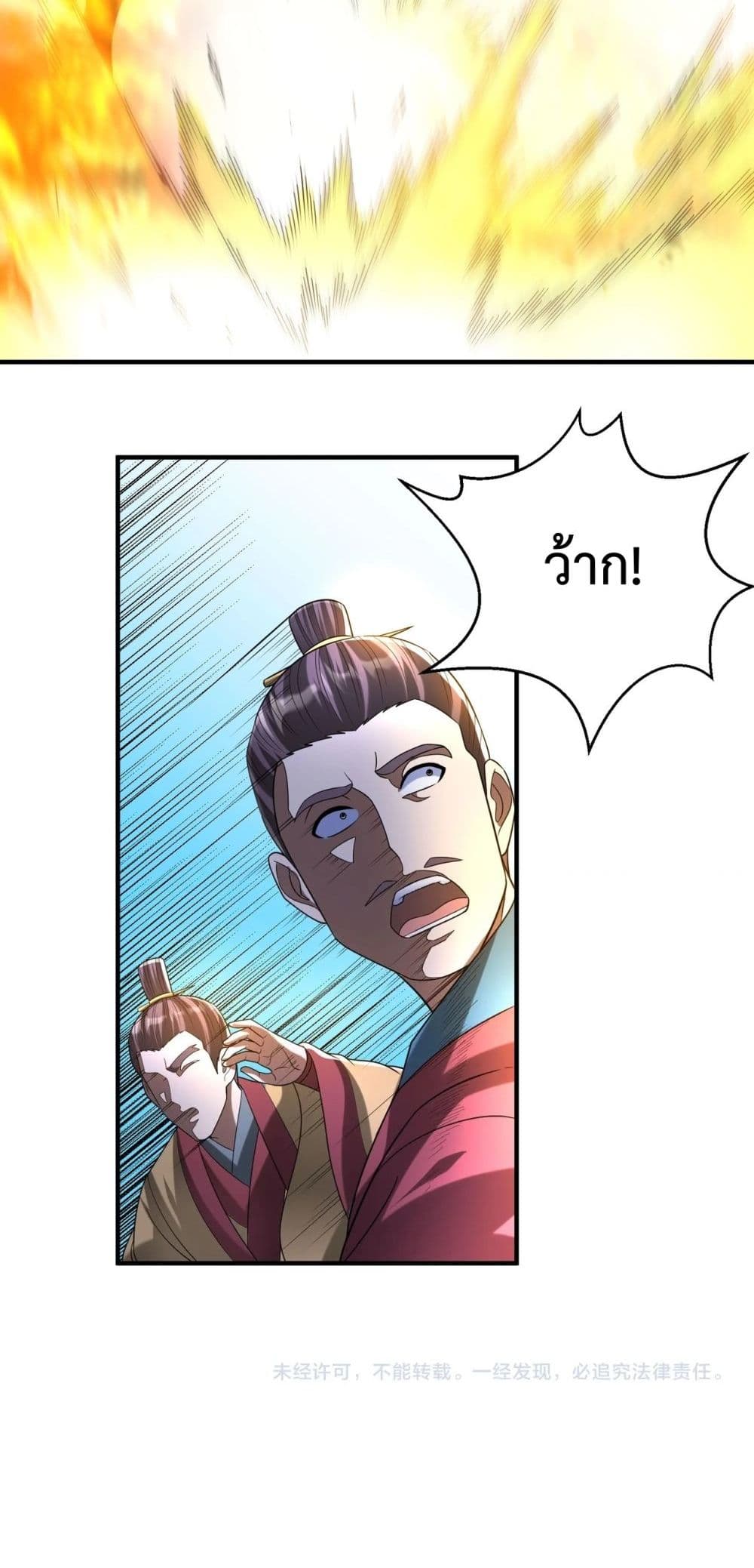 I Kill To Be God page 51